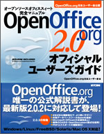 wOpenOffice.org 2.0 ItBV[U[YKChx