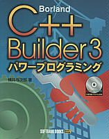 uBorland C++Builder 3p[vO~Ov