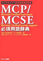 uMCP/MCSEK{pꎫTv