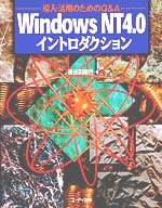 uWindows NT 4.0Cg_NVv