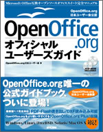 wOpenOffice.orgItBV[U[YKChx