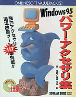 uWindows 95p[ANZTWv