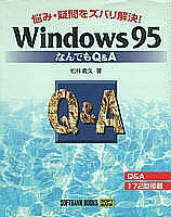 uWindows 95ȂłQAv