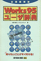 uWorks 95[UTv